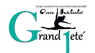 Студія класичної та сучасної хореографії "Grand Jete"