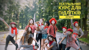 "Хогвартс" – Театральна студія