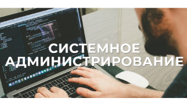 Курси системних адміністраторів. Ремонт і обслуговування комп'ютера.