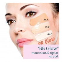 Курс "BB Glow - тональний крем на рік"