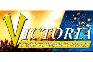 Victoria, студия эстрадного вокала