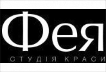 Салон краси «Фея»